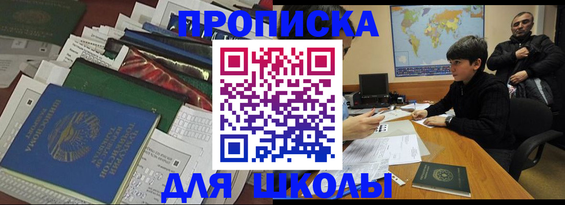 прописка 2025 в Куровском