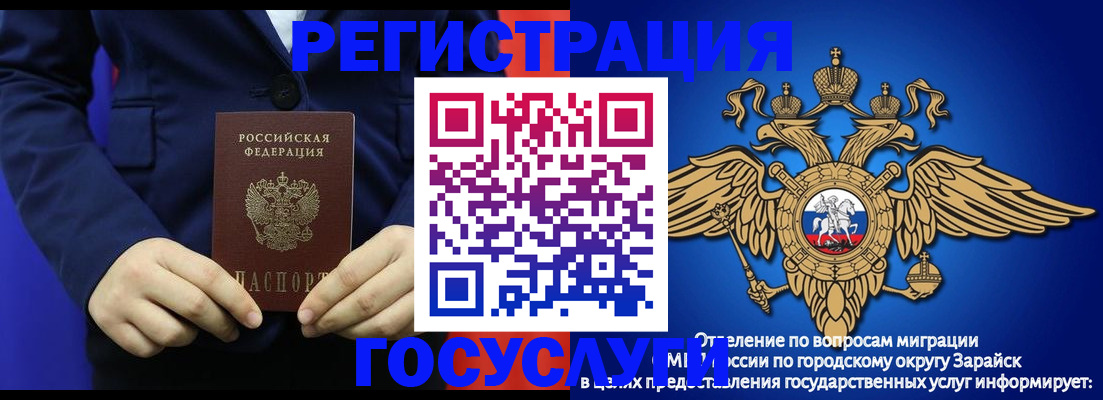 временная регистрация для всех в Куровском