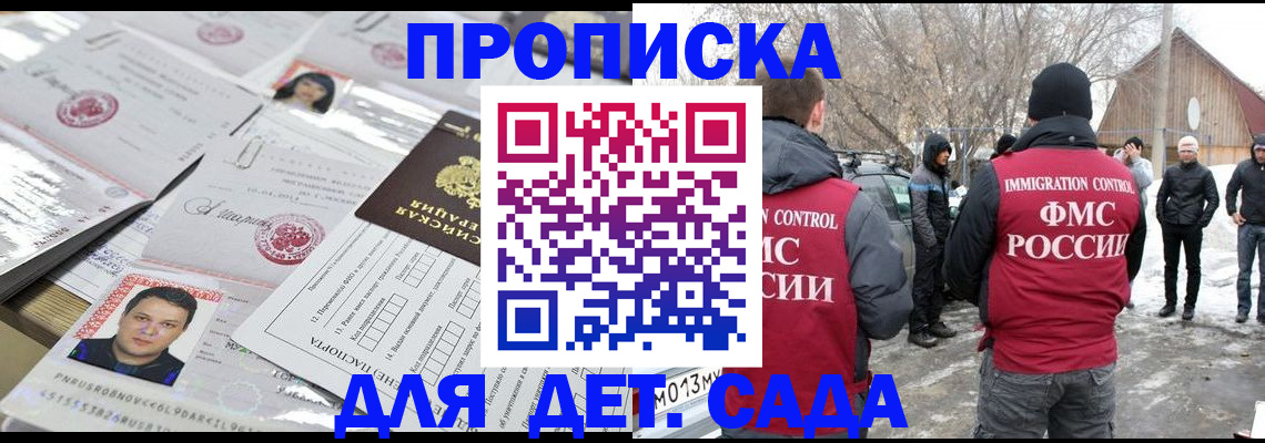 временная регистрация в квартире в Куровском